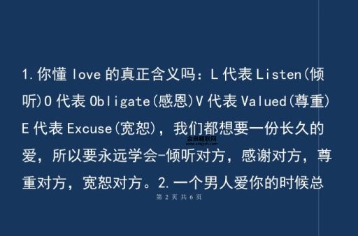 sweet love什么意思(你相信甜蜜的爱吗)