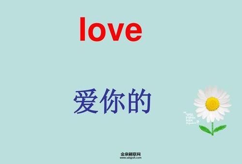 sweet love什么意思(你相信甜蜜的爱吗)