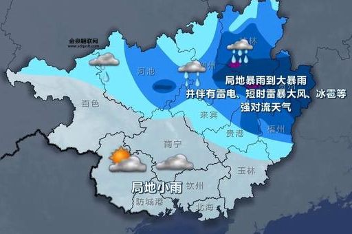 广西河池市天气预报(穿衣服要做好准备)