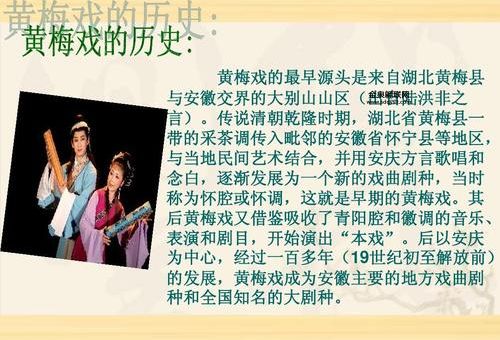 黄梅戏简介(是现代戏曲吗)