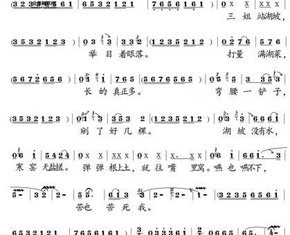 泗州戏王三姐跑寒窑(她的命运令人同情吗)