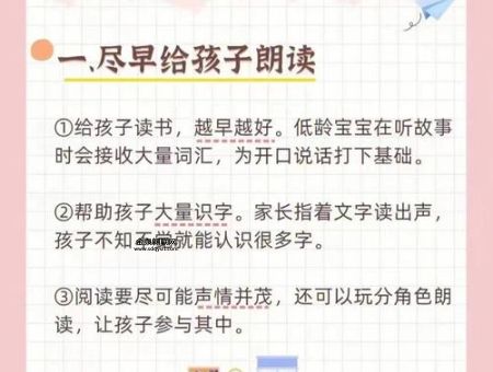 文学宝库(如何让孩子爱上阅读)