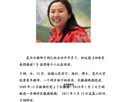 复旦大学教师于娟(生命的意义是什么)