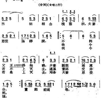 黄梅戏天仙配词(黄梅戏怎样演绎天仙配)
