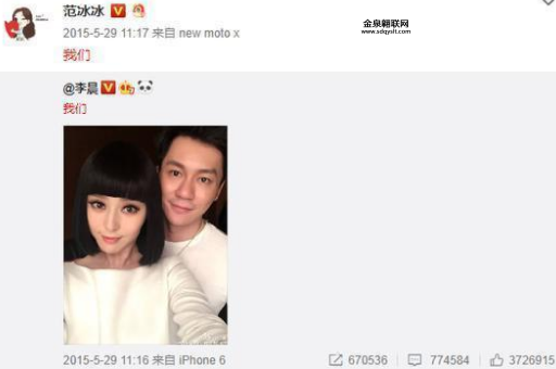 范冰冰坦言给李晨做了什么(是爱情还是事业)