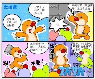 摩尔庄园的秘密(大人会笑话你吗)