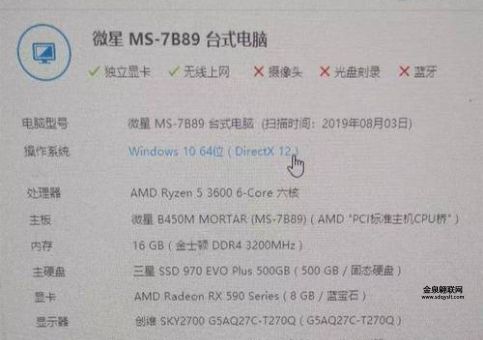 lol电脑配置检测(  怎么检测我的电脑配置)