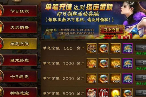 百战三国(要氪金才能玩吗)