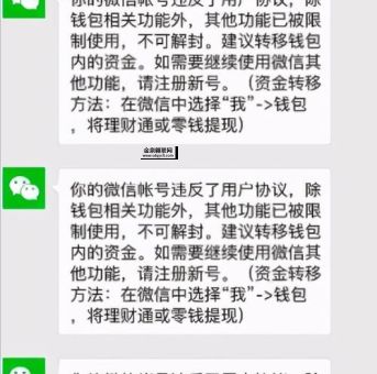 聊刺激的不封号的聊天(如何避免被封号)