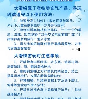 福州鲸奇水上乐园(有哪些注意事项)