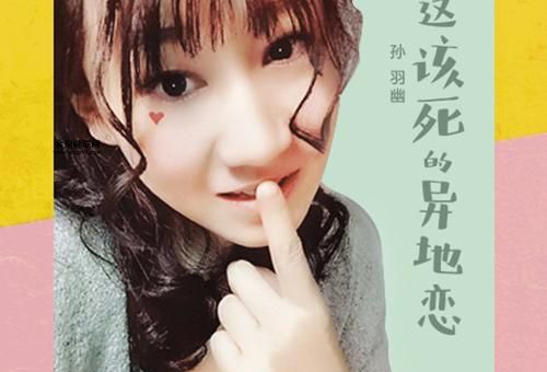 孙雨幽(她会迎来光明还是黑暗)