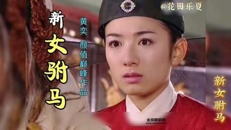 新女驸马歌曲(黄奕现在怎么样了)