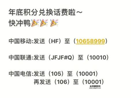 天津移动积分兑换(积分兑换有什么技巧)