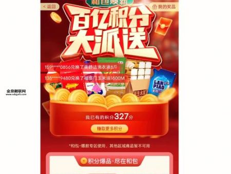 天津移动积分兑换(积分兑换有什么技巧)