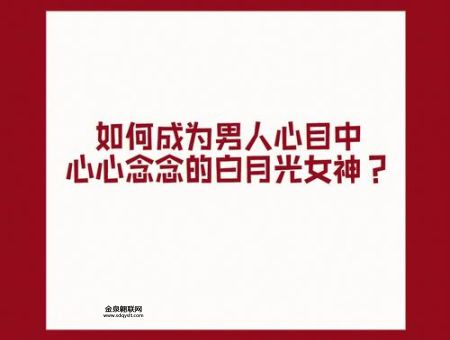 念念不忘pop校园(谁才是她心中的白月光)