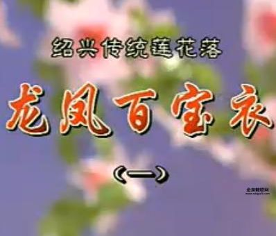 莲花落40集全集播放(哪家平台能完整播放)