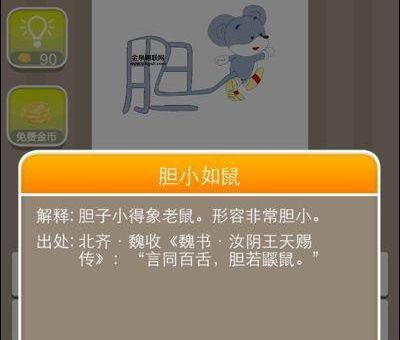 做贼心虚指什么生肖(难道是胆小怕事的老鼠)