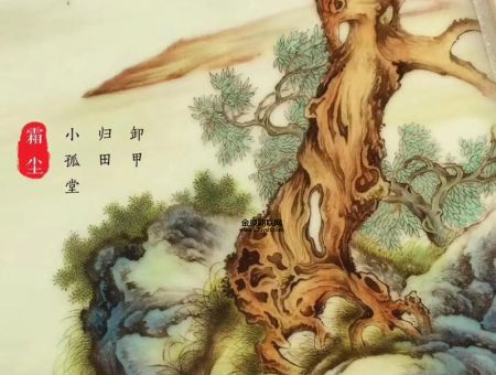 解甲归田是什么生肖？(解甲归田是哪个生肖)