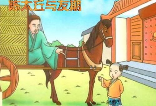 走马扬鞭打一肖(这个成语到底说的是谁)