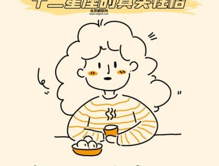 十二星座之首领(谁最有管理才能)