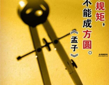 不成方圆是什么生肖(它有什么寓意)