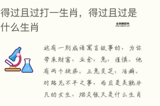 破口大骂打一生肖(打一生肖会是谁)