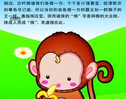 猴子捞月指什么生肖(究竟指的是哪个生肖的特性)