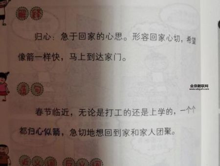 归心似箭是什么生肖(哪个生肖最急切)