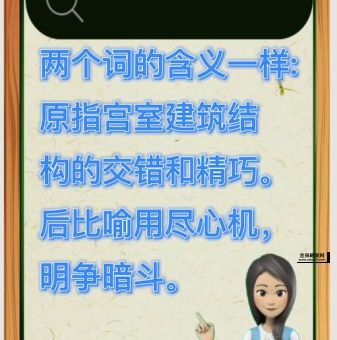 勾心斗角准确答案生肖(谁是隐藏的心机王)