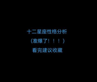 11月15日是什么星座(你的星座决定你的性格吗)