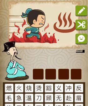 火烧眉毛猜一生肖(谁最镇定自若)