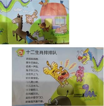 作舍道边打一动物(你知道是什么生肖吗)