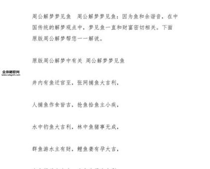 2021年周公解梦大全查询(周公解梦大全告诉你答案)