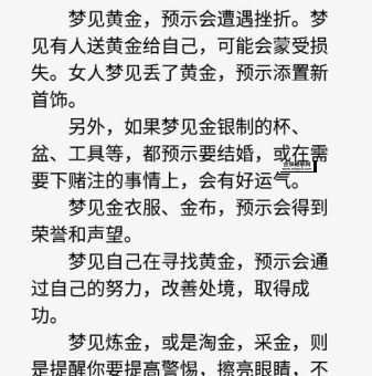 2021年周公解梦大全查询(周公解梦大全告诉你答案)