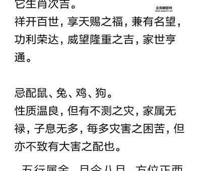 硕大无比打一生肖(答案呼之欲出)