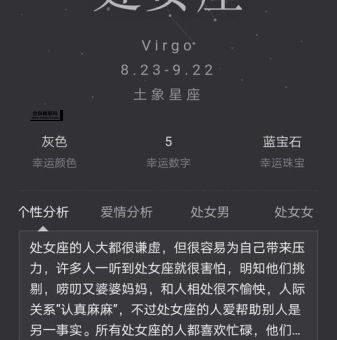 9月1日是什么星座(  你是处女座吗)