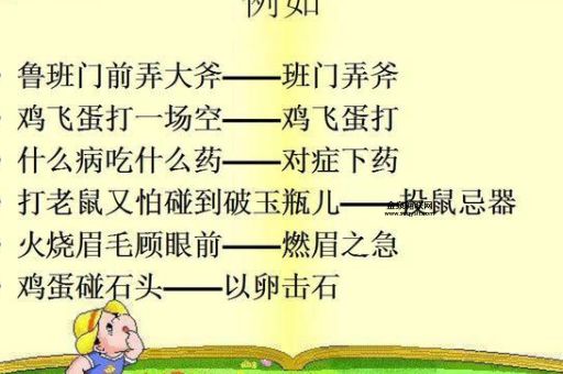 火烧眉毛是什么生肖(到底是谁最着急)