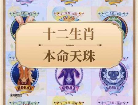 生肖本命带绿hua是指什么生肖(究竟是哪种生肖)