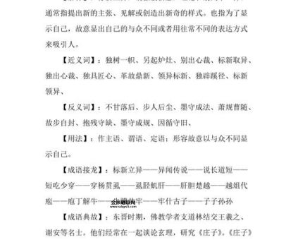 标新立异是什么生肖(他们的个性如何)