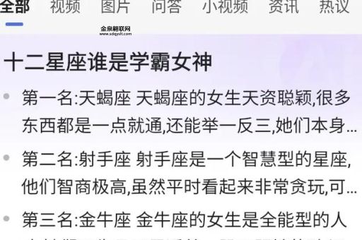 哪个星座老考100分(TA们是天生学霸吗)