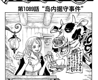 海贼王漫画683(这句话真的可信吗)