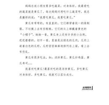 WRITE AS 黄瓜(原来黄瓜还有这么多故事)