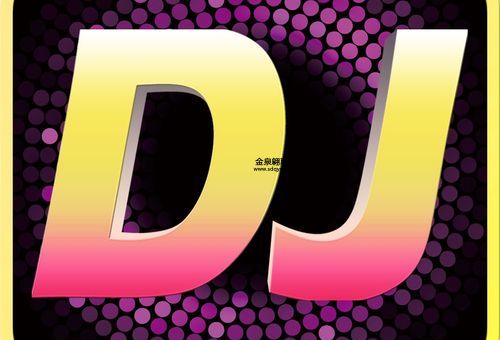 深港dj2012(谁是你的最爱)