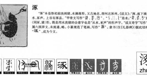 涿州读音(到底是读zhuō zhōu还是cuó zhōu)