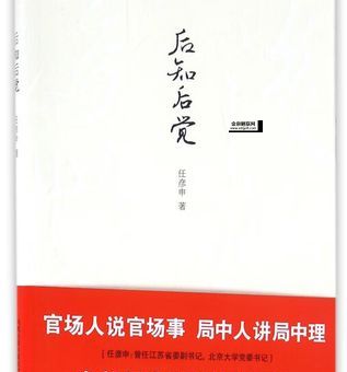 后知后觉近义词(这究竟是褒义还是贬义)
