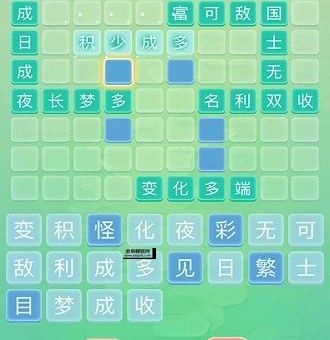成语拼字接龙关汇多(你能闯过多少关)