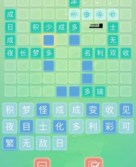成语拼字接龙关汇多(你能闯过多少关)