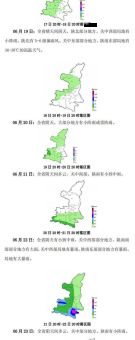 几点几分下雨精准天气预报(精准预测几点几分下雨)