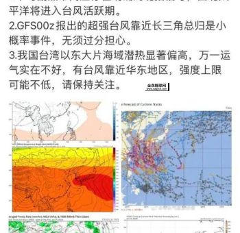 中央天气预报卫星云图(今年最强台风会影响我国吗)