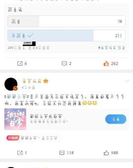微博超话是什么意思(为什么那么多人都在玩)